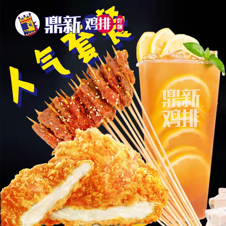 加盟一個炸雞店不可忽